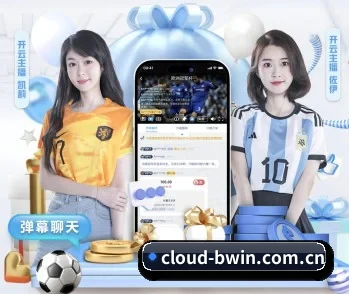 覆盖全球主流联赛